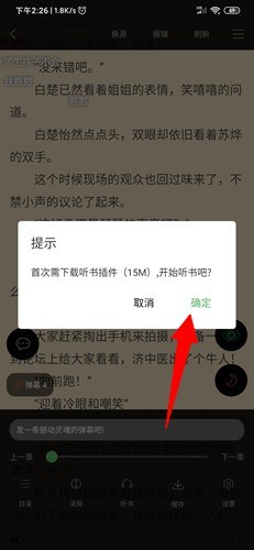 搜书神器V2