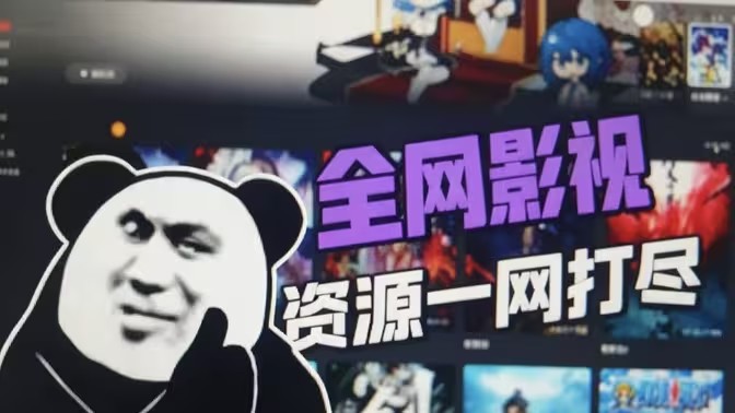 电脑影视软件