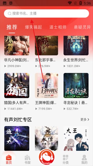 忙豆听书
