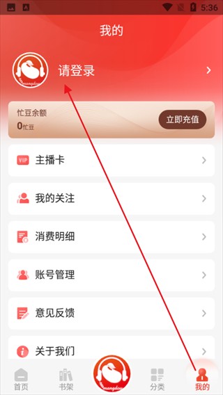 忙豆听书