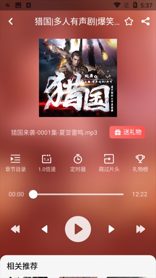 忙豆听书