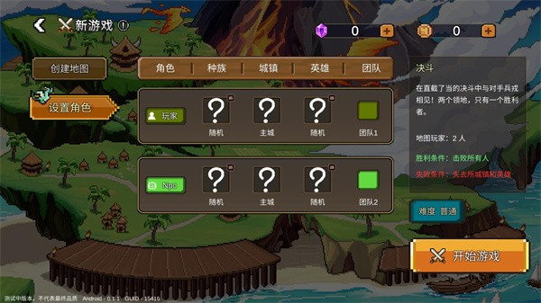 英雄之时免费版
