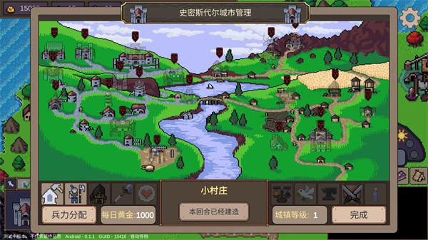 英雄之时免费版
