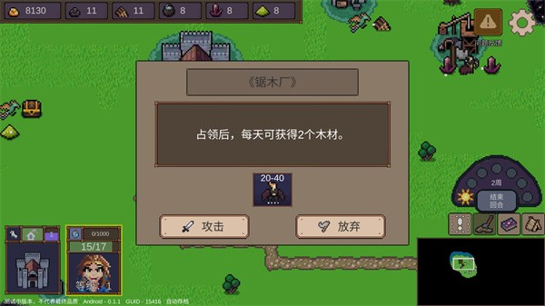 英雄之时免费版