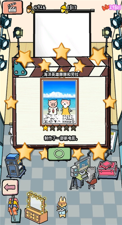 动物剧场中文版截图2