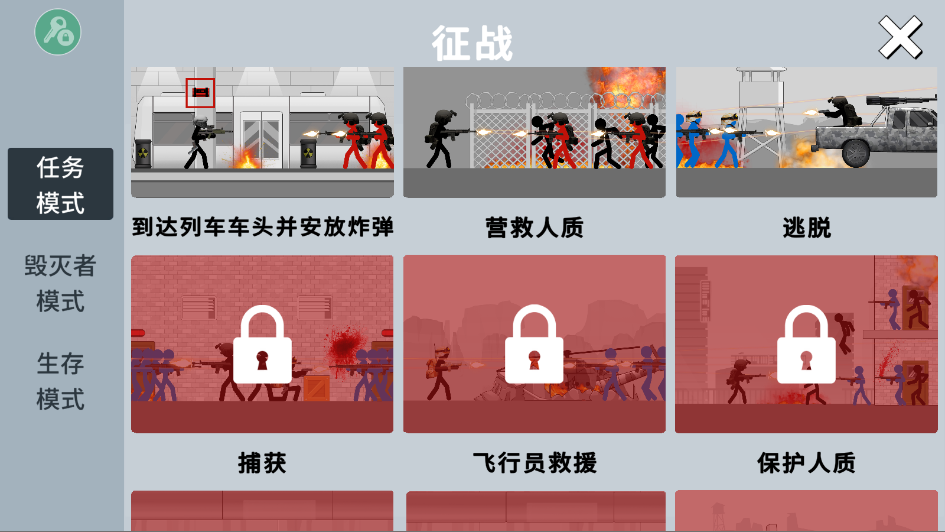 火柴人战争打击正版