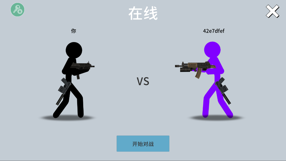火柴人战争打击正版