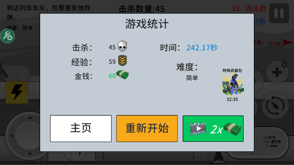 火柴人战争打击正版