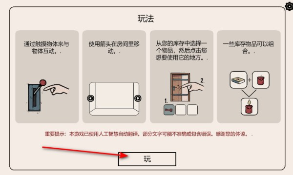 房间之外汉化版