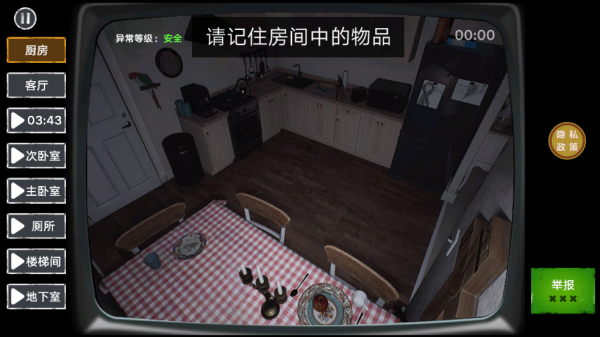 捉鬼敢死队手机版