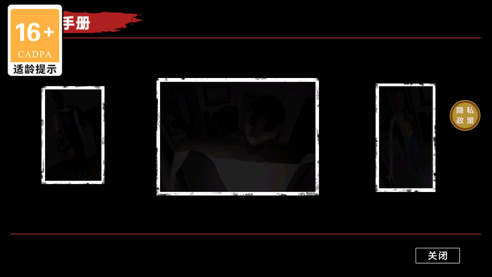 捉鬼敢死队手机版