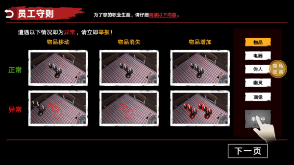 捉鬼敢死队手机版