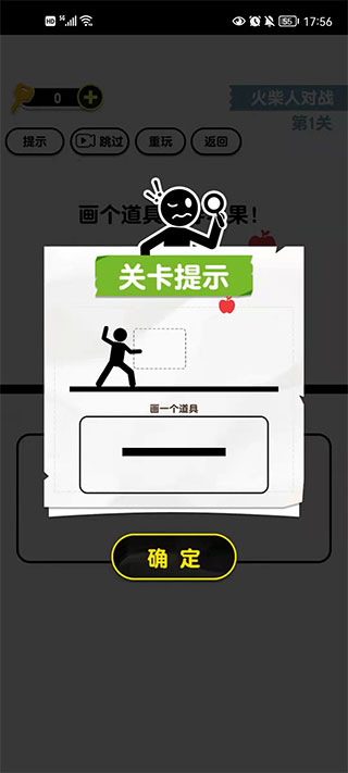 画线火柴人3中文版