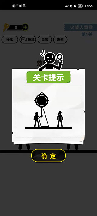 画线火柴人3中文版