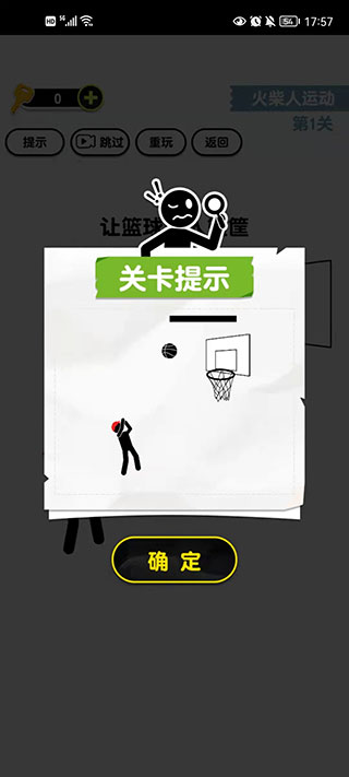 画线火柴人3中文版