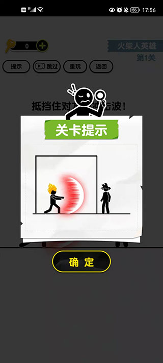 画线火柴人3中文版