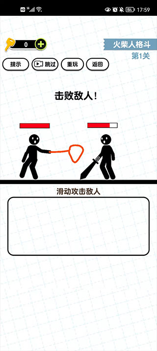 画线火柴人3中文版