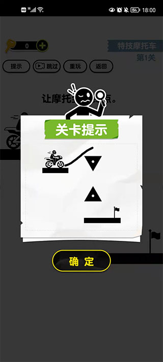 画线火柴人3中文版