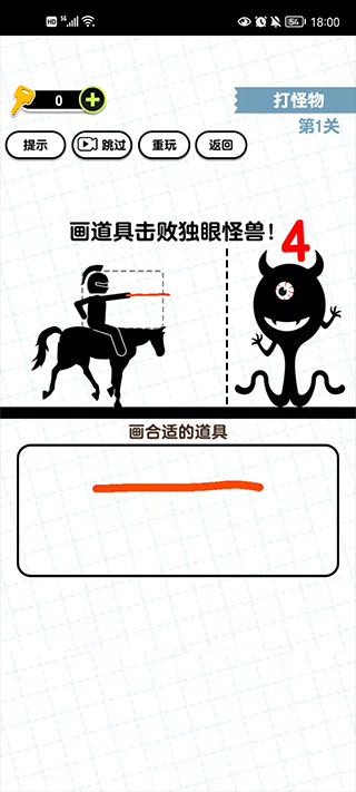 画线火柴人3中文版
