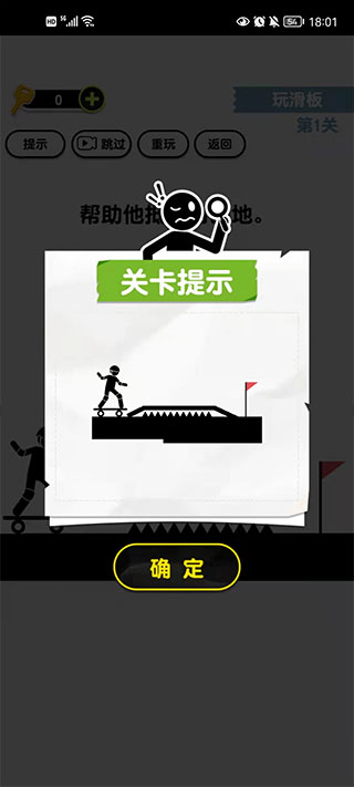画线火柴人3中文版
