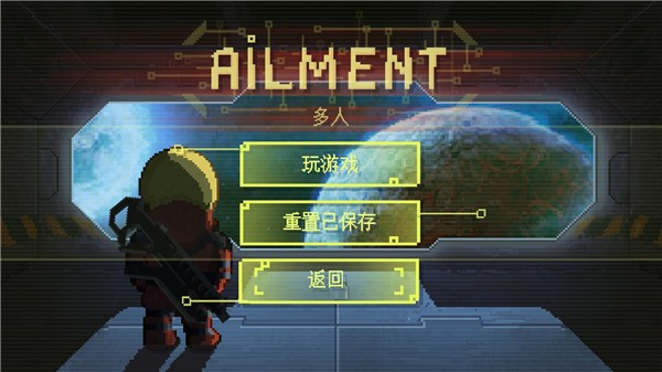 Ailment汉化版