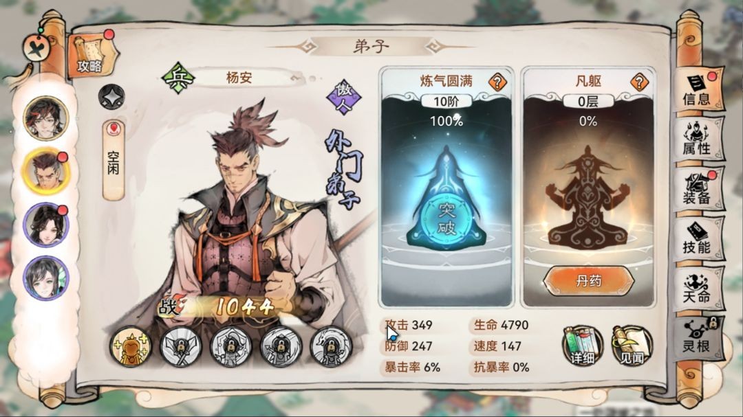 最强祖师官方正版