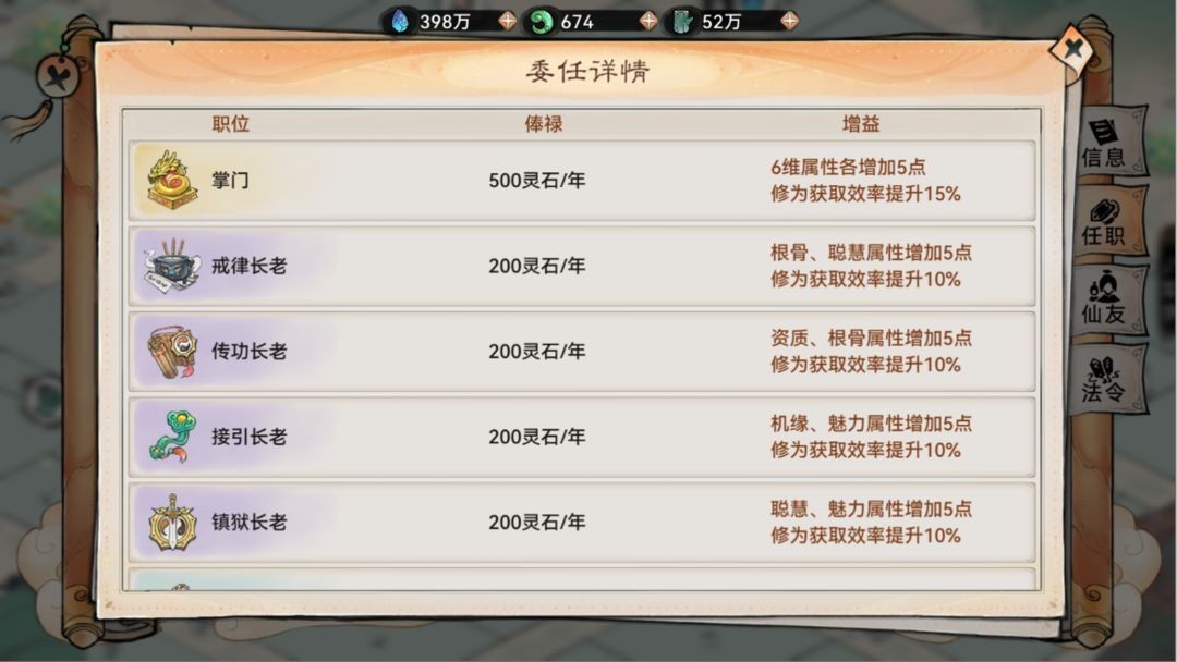 最强祖师官方正版