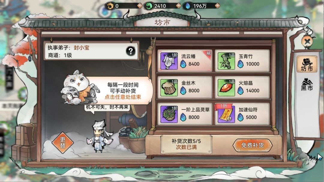 最强祖师官方正版
