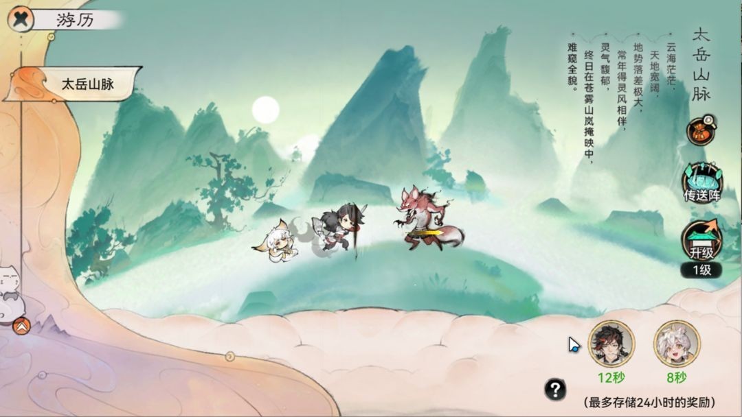 最强祖师官方正版