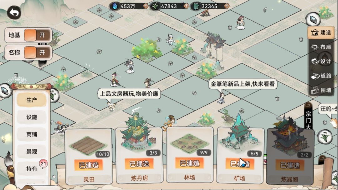 最强祖师官方正版
