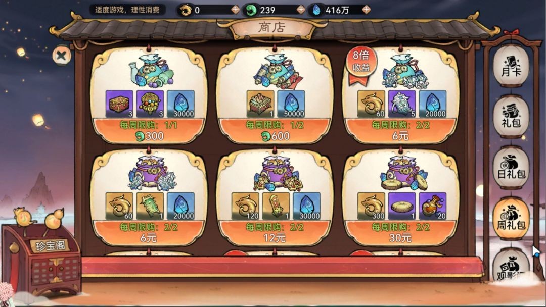 最强祖师官方正版