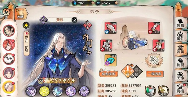 最强祖师官方正版