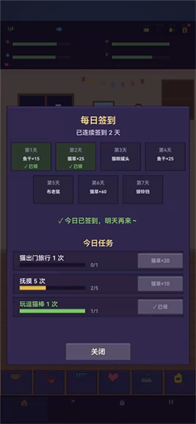 爱旅行的猫