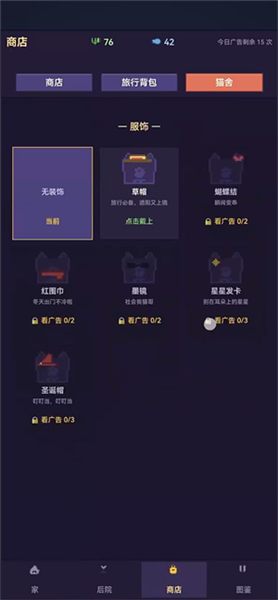 爱旅行的猫