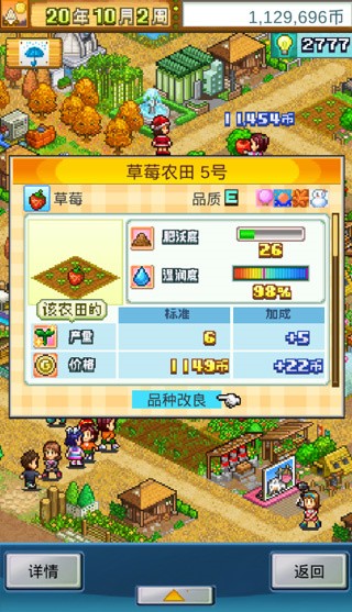 晴空农场物语官方正版