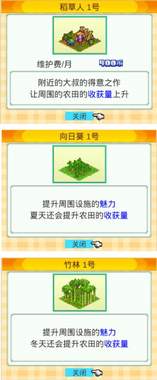 晴空农场物语官方正版