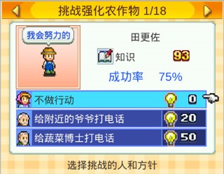 晴空农场物语官方正版