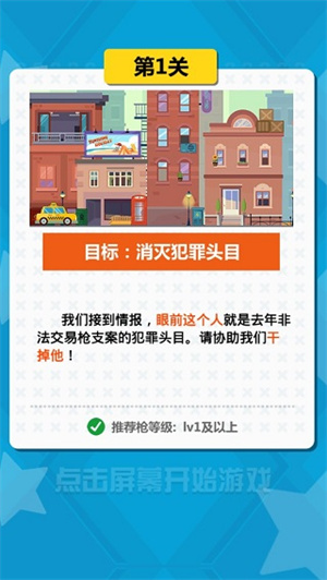 光头探长小游戏