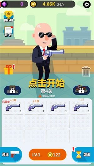 光头探长小游戏