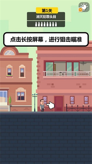 光头探长小游戏