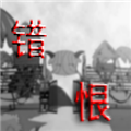 喜羊羊与灰太狼之错恨游戏