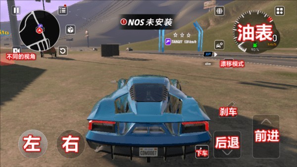 多人汽车驾驶模拟器