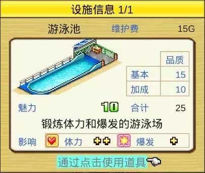 赛马牧场物语