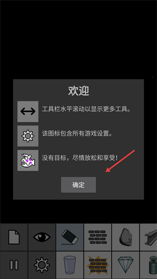 流沙盒子世界解锁版