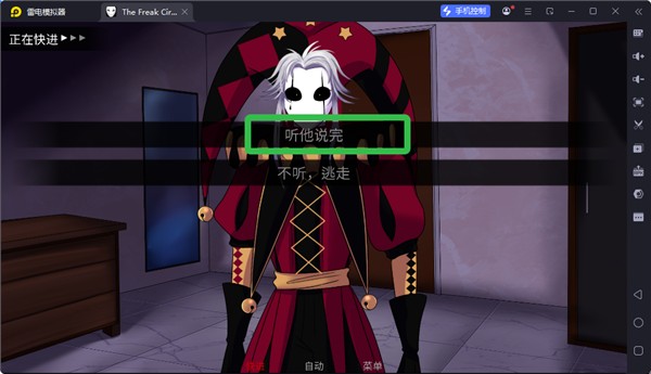 怪胎马戏团中文版
