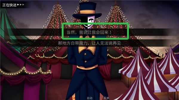 怪胎马戏团中文版