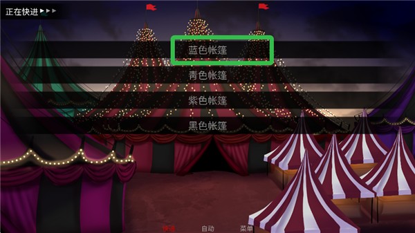 怪胎马戏团中文版