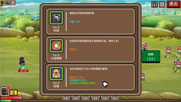 防御遗产手机版