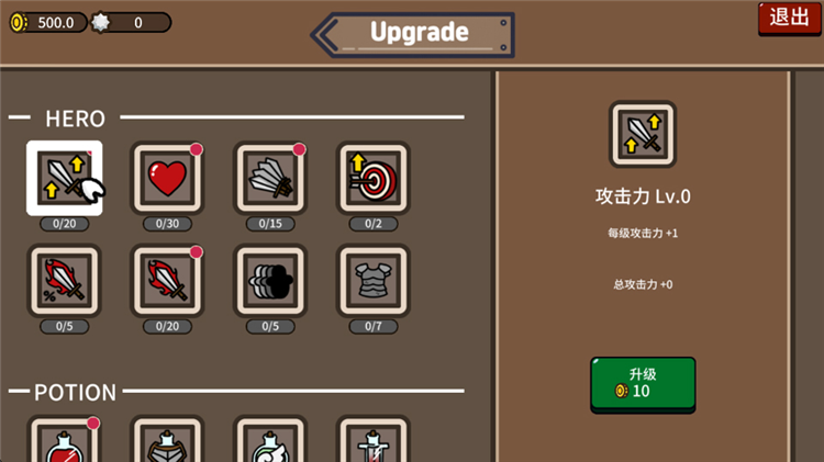 防御遗产手机版
