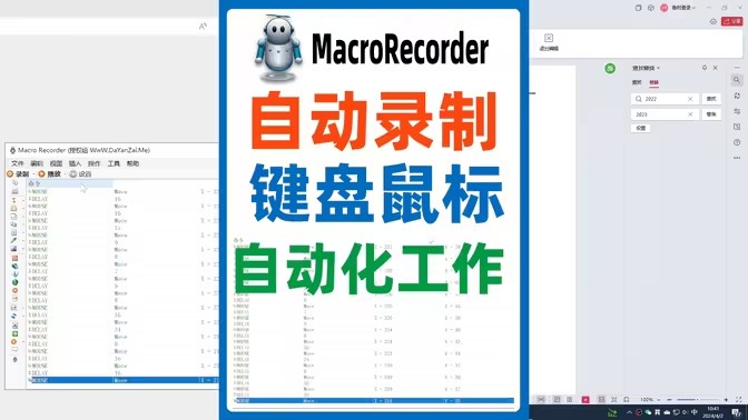 鼠标键盘录制软件